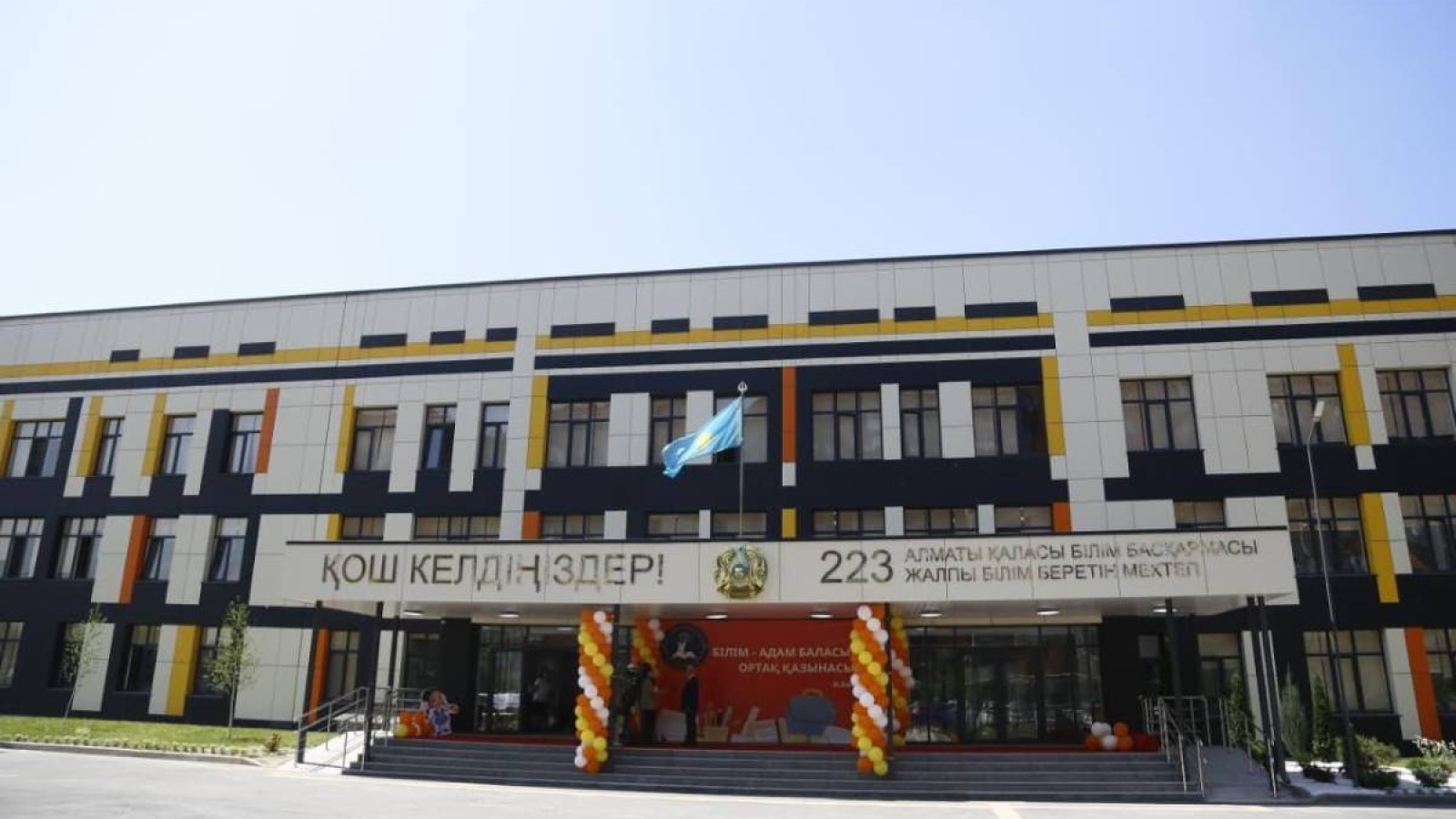 Алматының Наурызбай ауданында 1000-нан астам орынға арналған жаңа мектеп ашылды