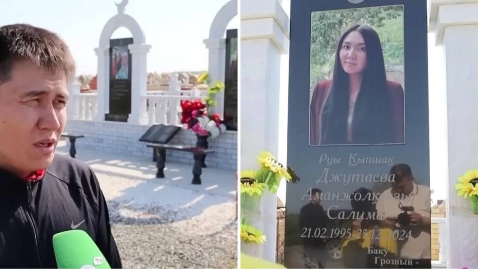 "Жалғыз қызым еді": Ақтау апатында қаза тапқан марқұмның қабірінен заттар ұрланған