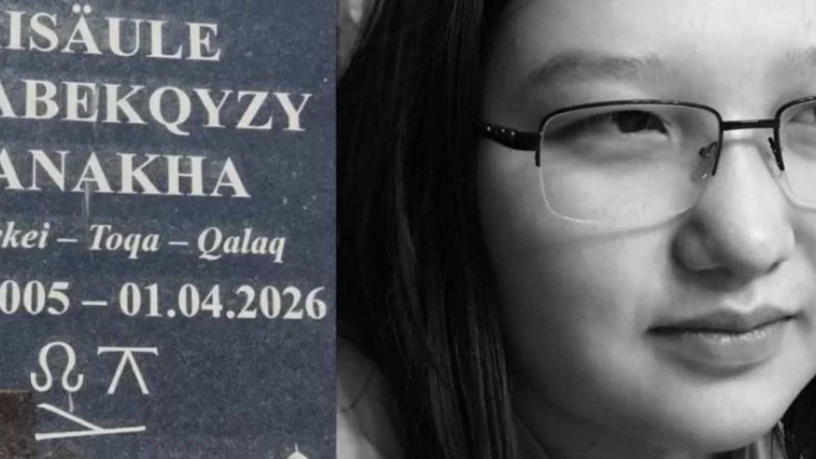 «Басына пакет оралған»: Астанадағы студент қыздың жантүршігерлік өлімі