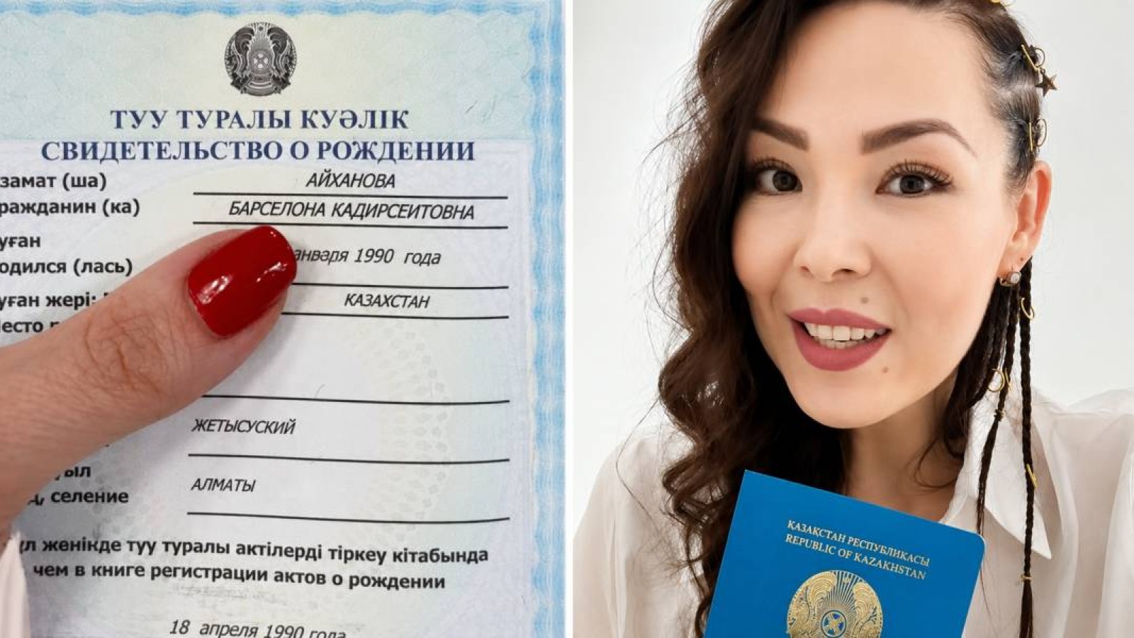 Өзінің есімін "Барселона" деп өзгерткен алматылық әйел елді таңғалдырды
