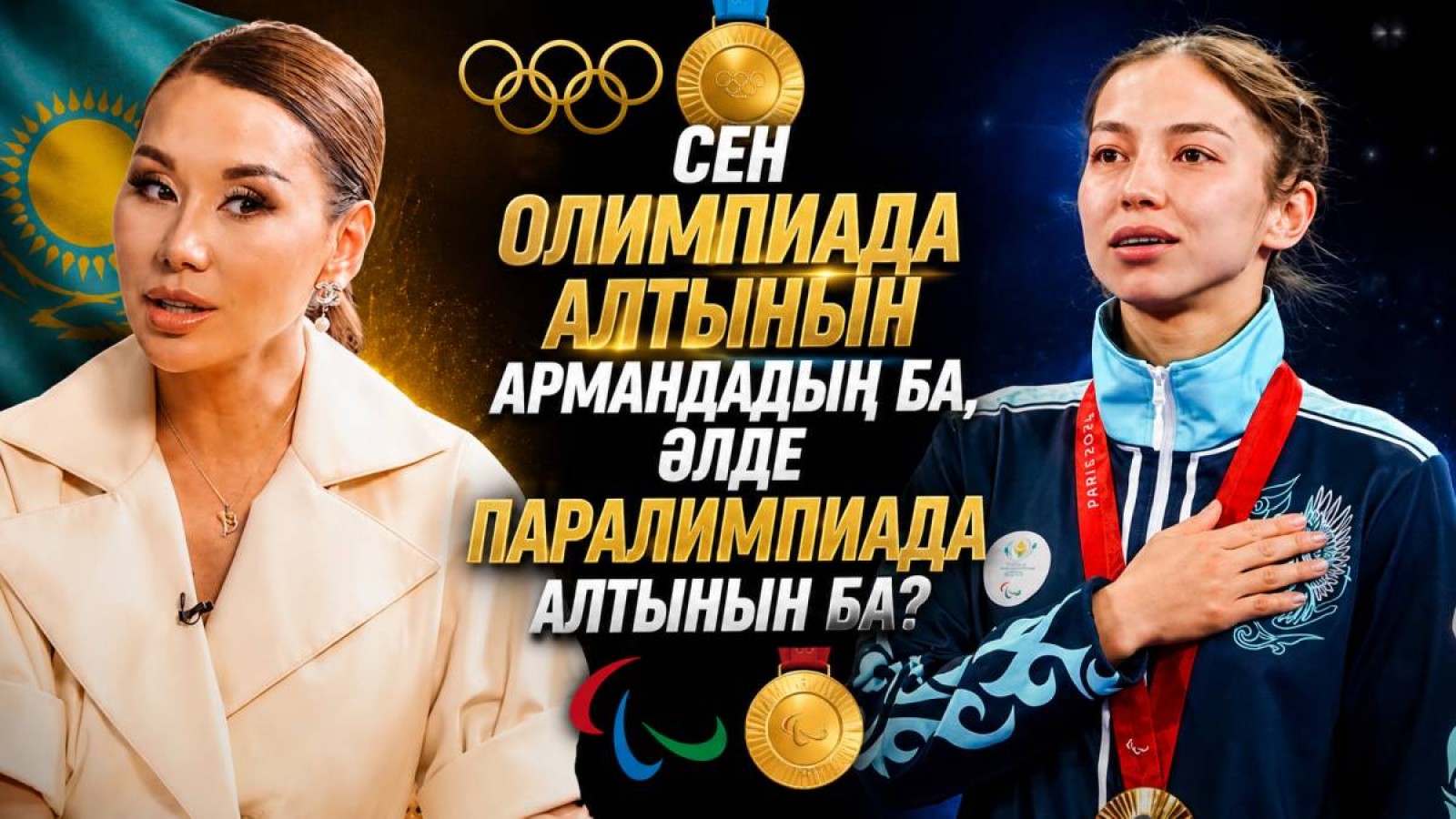 Динара Сәтжанның 2 жыл бұрынғы сұхбаты қайта шу шығарды