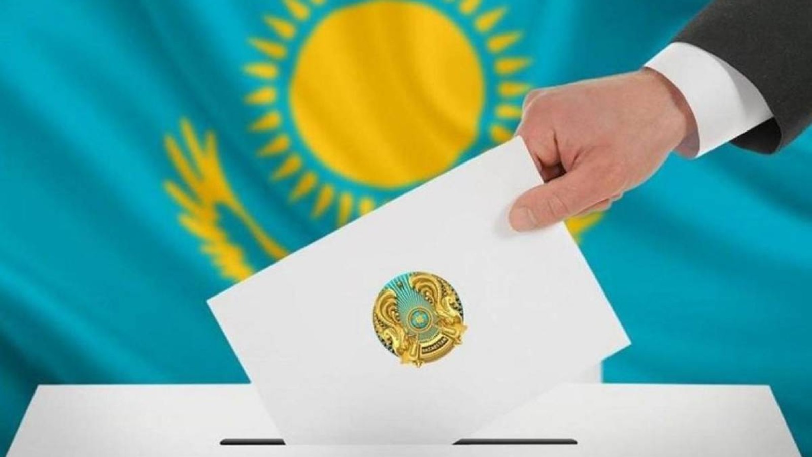 Азаматтардың 72%-ы сайлауда дауыс беруге дайын – Еуразиялық интеграция институтының сауалнамасы
