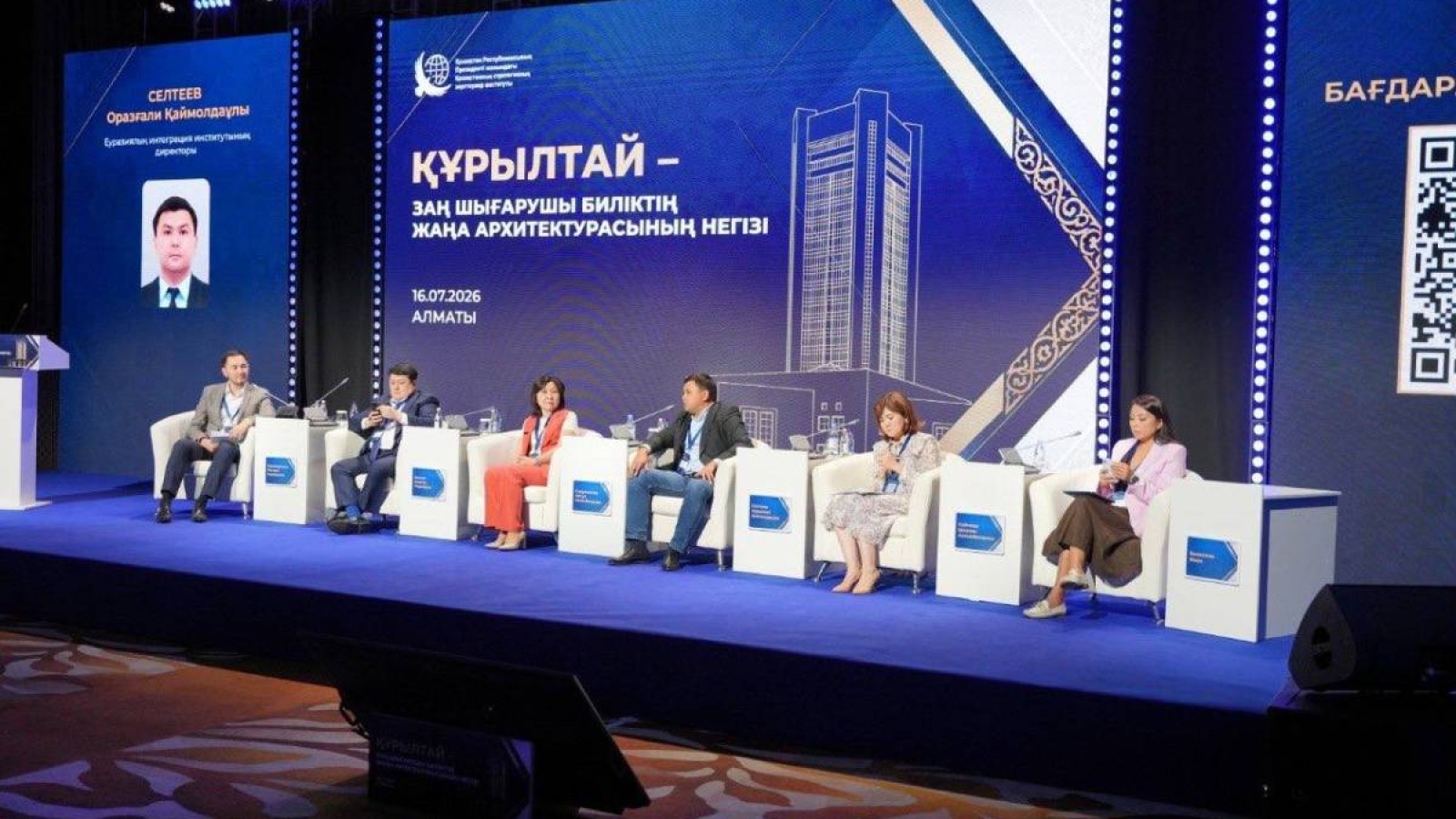 Алматыда Құрылтайдың заң шығарушы биліктің жаңа архитектурасын қалыптастырудағы рөлі талқыланды