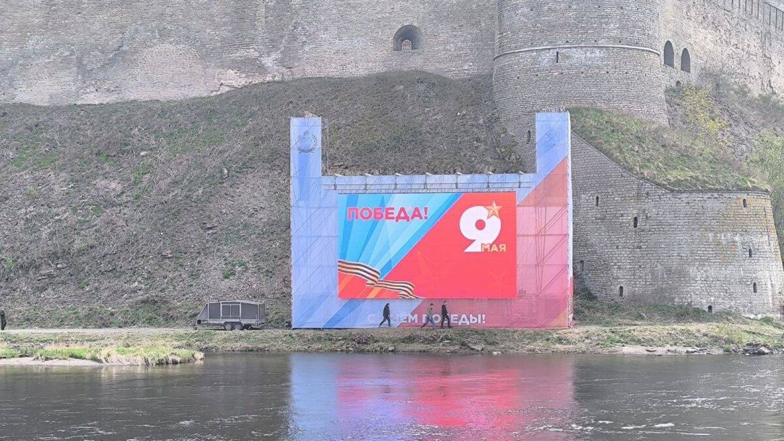 Ресей шекарадағы алып экран арқылы Эстонияға сес көрсетіп отыр