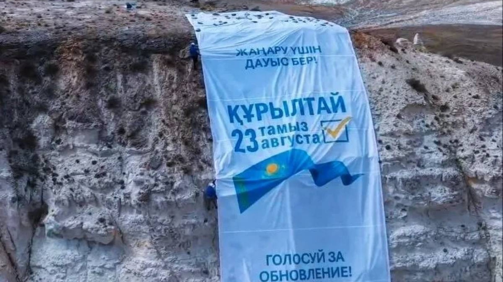 Ақтолағайдың борлы таулары арасында Құрылтайдың алғашқы сайлауының ауқымды нышаны пайда болды