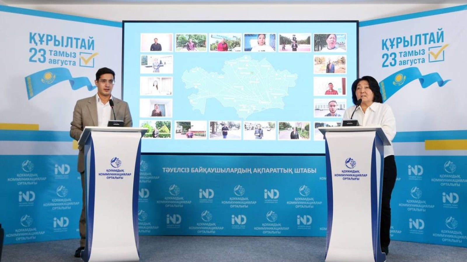 Тәуелсіз байқаушылардың ақпараттық алаңына еліміздің 20 өңірі бірікті