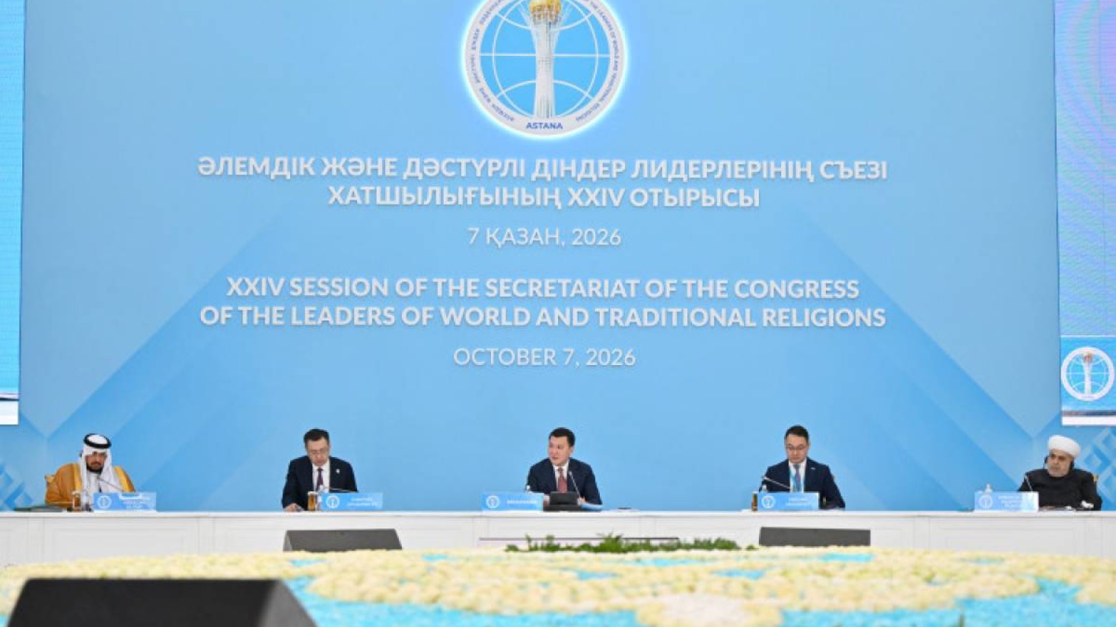 Өзара құрмет пен бірліктің конституциялық құндылықтары Әлемдік және дәстүрлі діндер көшбасшылары съезінің миссиясымен үндеседі – Ерлан Қарин