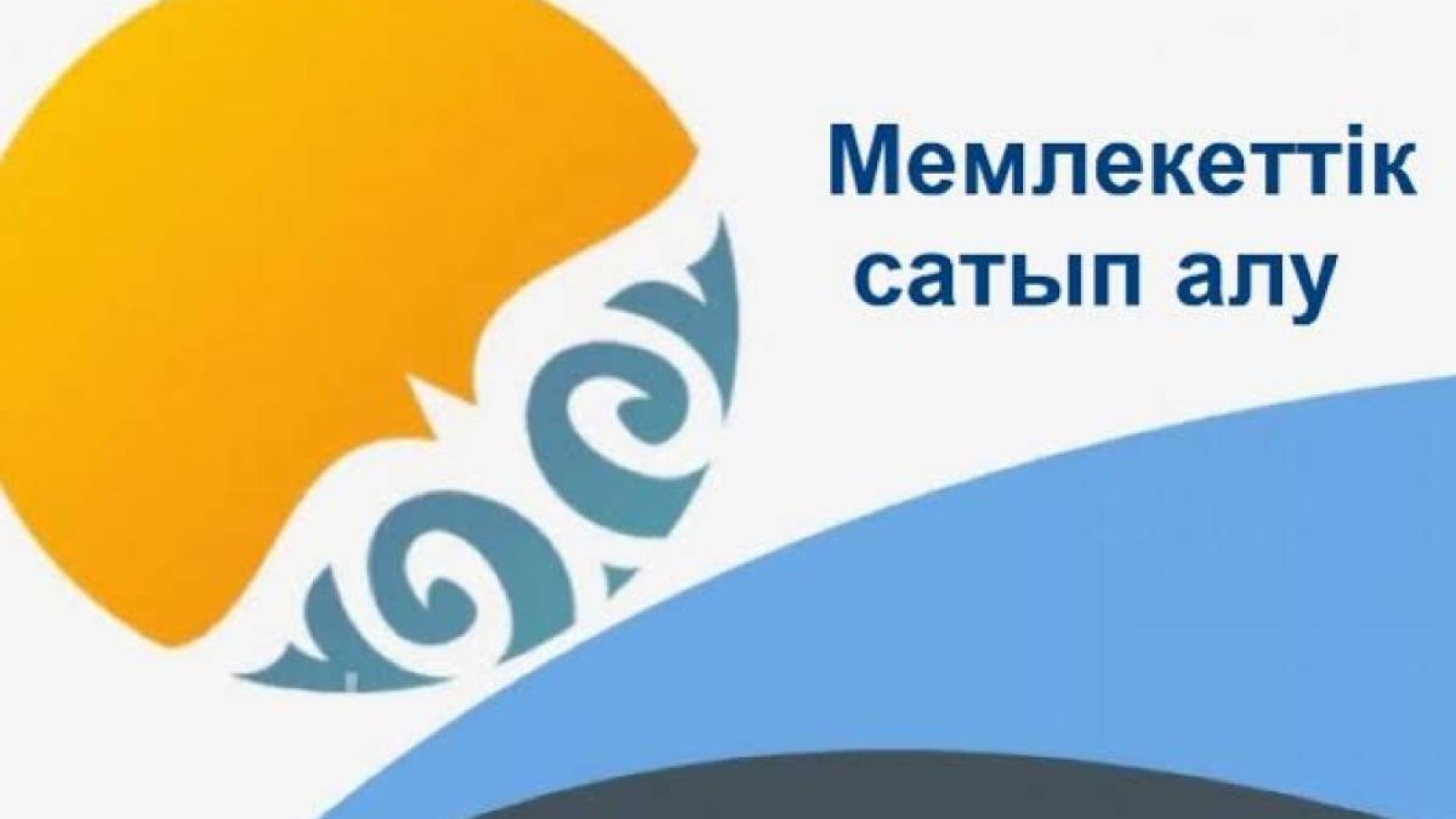 Қорғаныс министрлігі әскери қызметшілерді тамақтандыруды ұйымдастыру жөнінде конкурс өткізеді