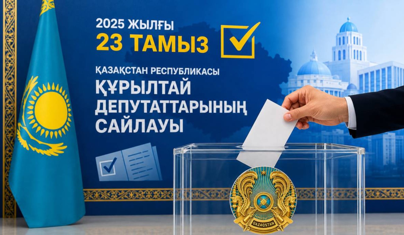 Құрылтай сайлауы: Бас прокуратура қазақстандықтарға үндеу жасады