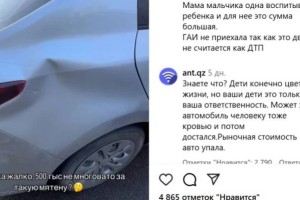 Астанада велосипед мінген бала көлікке соғылып, иесі 500 мың теңге талап етуде