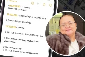 Перизат Қайраттың анасы қыдыруға 10 млн теңге жұмсаған