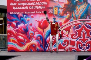 Астанада жас дизайнерлер мен ЖИ-робот қатысқан конкурс өтті
