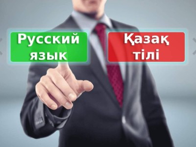 Халықаралық орыс тілін қолдау ұйымын Қазақстан қаржыландырады.