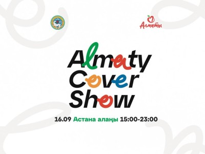 Алматыда танымал әндер фестивалі өтеді.
