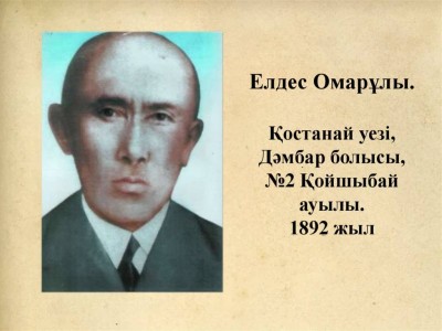 Елдес Омарұлы: Қазақ ғылымы мен руханиятының тұғырлы тұлғасы.
