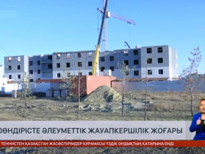 Әулеуметтік жауапкершілігі жоғары өндіріс.