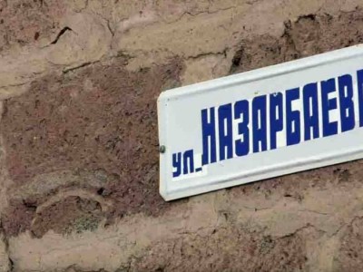 Елде тағы бір Назарбаев даңғылы пайда болады.