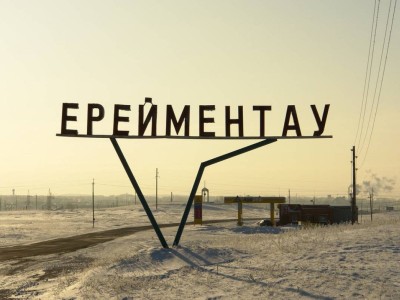 Ерейментау әкімдігі 714 мың теңгеге смартфон сатып алмақ болған.