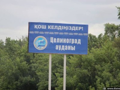 Ақмола облысында екі ауылдың және 23 көшенің атауы қазақшаланды (аудио).