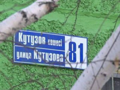 Құтылар күн бар ма екен Кутузовтан немесе Павлодар қашан құлдықтан шығады?.