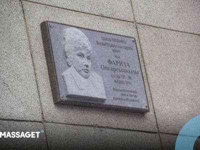 Алматыда Фариза Оңғарсыноваға ескерткіш тақта ашылды.