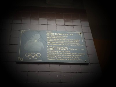 Алматыда Денис Тенге ескерткіш тақта орнатылды.