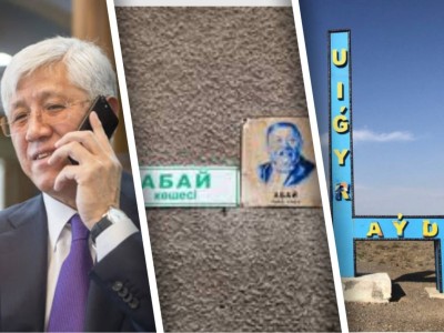 Ұйғыр ауданында Абайға көше қашан беріледі?.