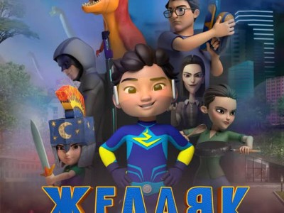 «Balapan» телеарнасының «Желаяқ» анимациялық фильмі прокатқа шығады.