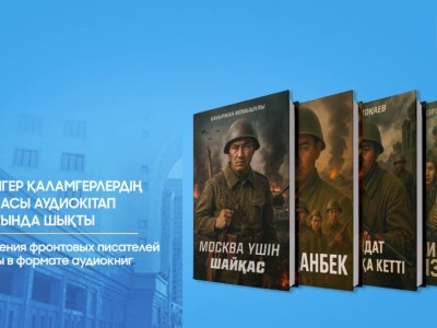 Майдангер қаламгерлердің шығармасы аудиокітап форматында шықты.