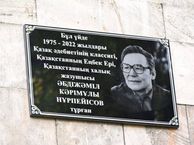 Алматыда Әбдіжәміл Нұрпейісовтің құрметіне мемориалдық тақта орнатылды.