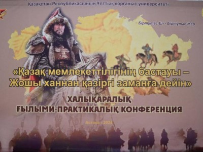 Астанада Жошы хан ұлысының тарихына арналған конференция өтті.