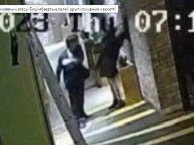 Қуандық Бишімбаевтың Баум мейрамханасында әйелін ұрып жатқан суреттері жарияланды.