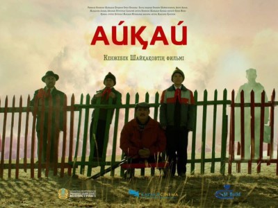 «Айқай» фильмі Халықаралық Азия фильмдері кинофестивалінде Гран-приді жеңіп алды.