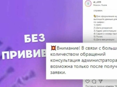 Қазақстанда вакцина төлқұжаты желіде саудаланып жатыр.