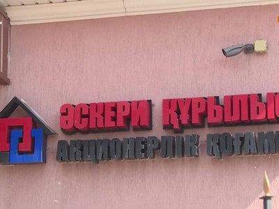 «Әскери құрылыс» басшылығы күдікке ілінді.