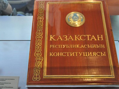 Қайран, Конституция….