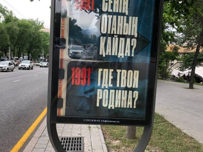 «Бұл идеологиялық іріткі салу».
