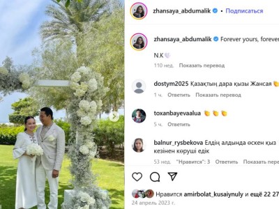 «Қазақмыс» басшысының жары танысуға ұмтылғандарға жауап берді.