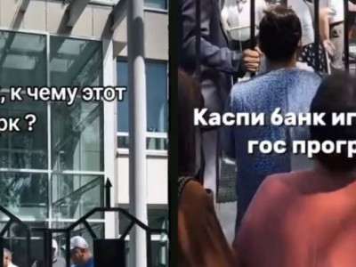 «Ломтадзе, халыққа шық!» — Kaspi.kz-ті мемлекеттік бағдарламаны бұғаттады деп айыптады.