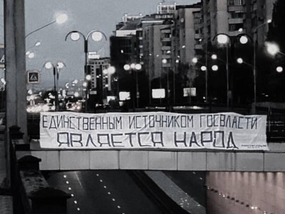 Конституциядан үзінді жазылған баннер ілгені үшін суретші Роман Захаровты 5 күнге қамады.