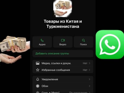 Алаяқ халықты WhatsApp желісі арқылы алдаған.