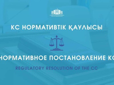 Конституциялық Сот: мүдделер қақтығысы туындаған жағдайда қорғаушыны қылмыстық істен шеттету Конституцияға қайшы келмейді.