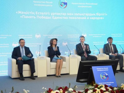 Алматыда «Жеңістің естелігі: ұрпақтар мен халықтар бірлігі»: атты халықаралық конференция өтті.