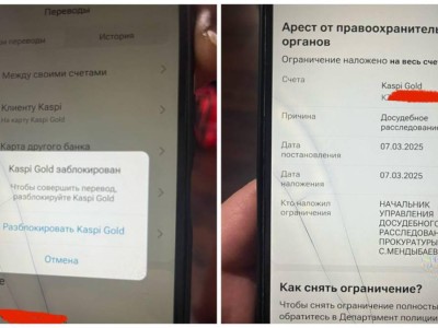 Солтүстік Қазақстан облысының прокуратурасы екі мыңнан астам банк шотын бұғаттады.