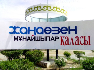 Жаңаөзен жастары президент Н.Назарбаевтан жұмыс сұрайды.