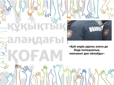 Әлеуметтік желіде шыққан жарияланым бойынша сотқа дейінгі тергеу басталды.