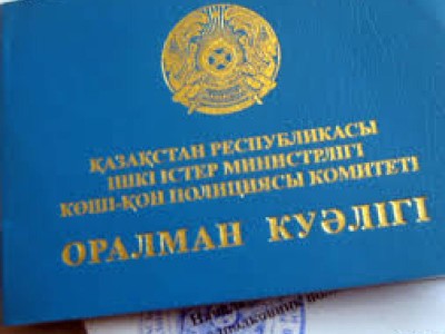 Оралмандарды енді кім деп атаймыз?.