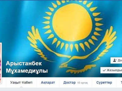 Мәдениет министрі фейсбукта кімдерді оқиды?.