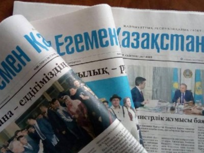 «Егемен Қазақстан» газетіне арналған қағаз құны — жарты миллиард теңге.