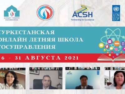 Алғаш рет мемлекеттік басқару жазғы мектебі ашылды.